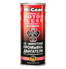 Промывка двигателя 10 мин. с SMT2 (with) 444 мл  Hi-Gear