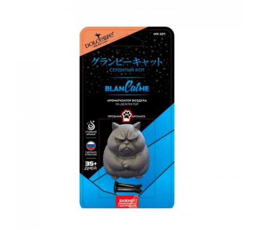 Ароматизатор Dolce Life на дефлектор Сердитый кот BlanCAThe  ~