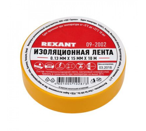 Изолента ПВХ KRANZ 0.13х15 мм, 20 м, желтая (10 шт./уп.)_
