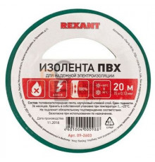 Изолента ПВХ KRANZ 0.13х15 мм, 20 м, зеленая (10 шт./уп.)_