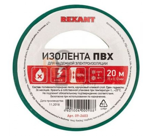 Изолента ПВХ KRANZ 0.13х15 мм, 20 м, зеленая (10 шт./уп.)_