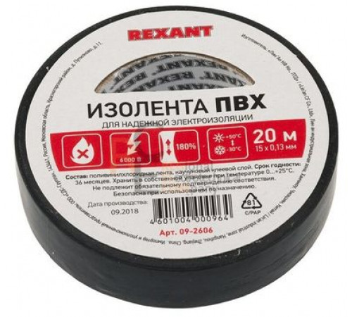 Изолента ПВХ KRANZ 0.13х15 мм, 20 м, черная _
