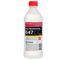 Растворитель 647 0,5л Химик