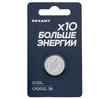 Элемент питания (батарейка) CR2032 3В блистер 1 шт. REXANT