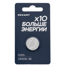 Элемент питания (батарейка) CR2032 3В блистер 1 шт. REXANT