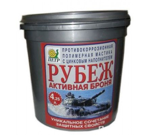 Мастика антикоррозийная 631 РУБЕЖ 4л