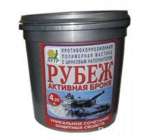Мастика антикоррозийная 634 Активная броня 4л