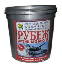 Мастика антикоррозийная 634 Активная броня 4л
