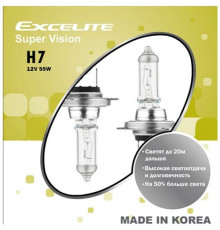 Лампы H7 12V 55W PX26d Super Vision Excelite к-т Ю.Корея