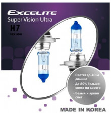 Лампы H7 12V 55W PX26d Super Vision Ultra Excelite к-т Ю.Корея