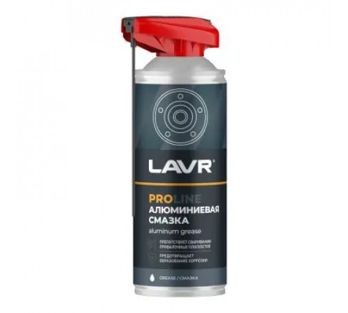 Смазка алюминиевая LAVR PROline аэрозоль 520 мл ЧЗ