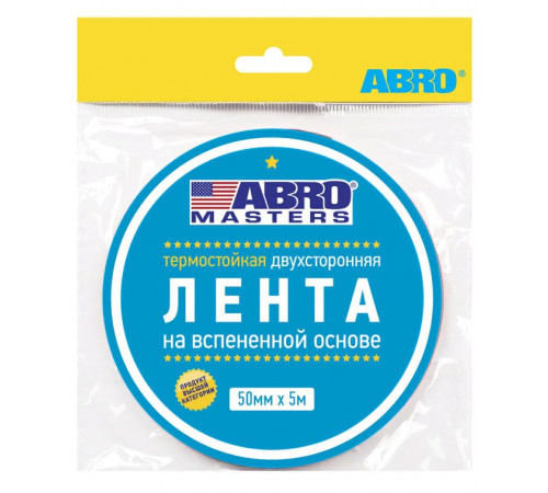 Скотч ABRO двустороний зеленый 30мм х 5м
