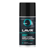 Очиститель кондиционера дезинфицирующий аэрозоль 210 мл  LAVR ~