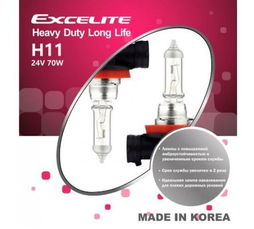 Лампы H11 HD 24V 70W PGJ19-2 Long Life Excelite к-т Ю.Корея