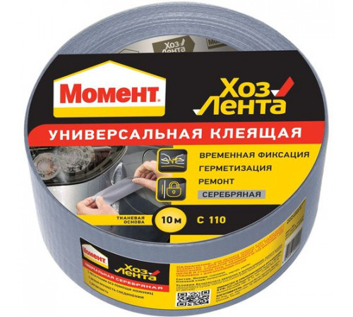 Лента клеящая Рулон Серебристый 10м МОМЕНТ ХозЛента Универсальная