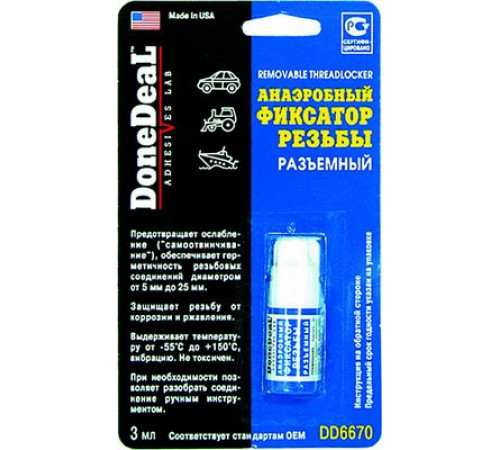 Фиксатор резьбы синий разъемный анаэробный  DoneDeal 3 мл