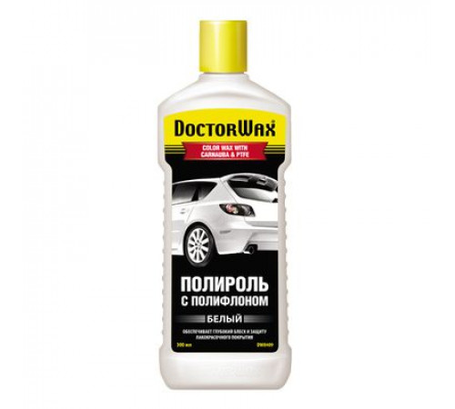 Полироль кузова цветной с полифлоном. Белый DoctorWax 300 мл