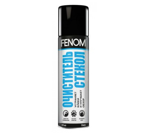 Очиститель стекол аэрозоль FENOM 335 мл/200 г. ~
