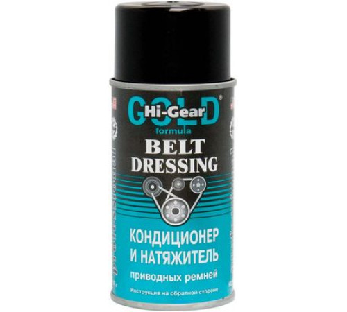 Средство для ремней - кондиционер и натяжитель приводных ремней, аэрозоль Hi-Gear 198 г ~