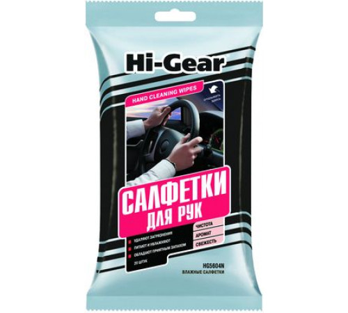 Салфетки HI-GEAR влажные для рук 20 шт
